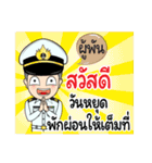 Thai Navy Name (PooPan)（個別スタンプ：8）