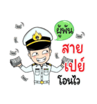 Thai Navy Name (PooPan)（個別スタンプ：9）
