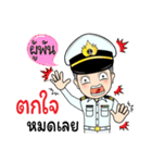 Thai Navy Name (PooPan)（個別スタンプ：12）