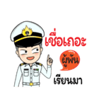 Thai Navy Name (PooPan)（個別スタンプ：15）
