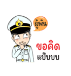 Thai Navy Name (PooPan)（個別スタンプ：21）