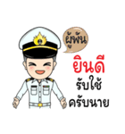 Thai Navy Name (PooPan)（個別スタンプ：24）