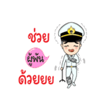 Thai Navy Name (PooPan)（個別スタンプ：28）