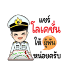 Thai Navy Name (PooPan)（個別スタンプ：37）