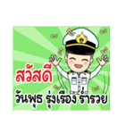 Thai Navy Name (Pom)（個別スタンプ：3）