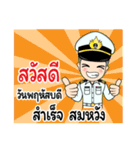 Thai Navy Name (Pom)（個別スタンプ：4）