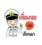 Thai Navy Name (Pom)（個別スタンプ：15）