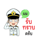 Thai Navy Name (Pom)（個別スタンプ：17）
