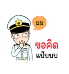 Thai Navy Name (Pom)（個別スタンプ：21）