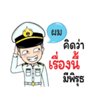 Thai Navy Name (Pom)（個別スタンプ：22）