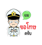 Thai Navy Name (Pom)（個別スタンプ：25）