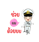 Thai Navy Name (Pom)（個別スタンプ：28）