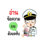 Thai Navy Name (Pom)（個別スタンプ：33）