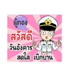 Thai Navy Name (PooKong)（個別スタンプ：2）