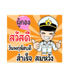 Thai Navy Name (PooKong)（個別スタンプ：4）