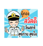 Thai Navy Name (PooKong)（個別スタンプ：5）
