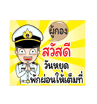Thai Navy Name (PooKong)（個別スタンプ：8）