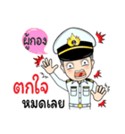 Thai Navy Name (PooKong)（個別スタンプ：12）