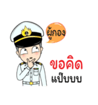 Thai Navy Name (PooKong)（個別スタンプ：21）