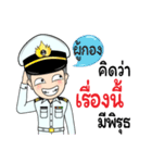 Thai Navy Name (PooKong)（個別スタンプ：22）