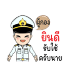 Thai Navy Name (PooKong)（個別スタンプ：24）