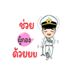 Thai Navy Name (PooKong)（個別スタンプ：28）