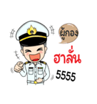 Thai Navy Name (PooKong)（個別スタンプ：40）