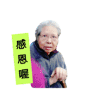 Grandmother Hsu（個別スタンプ：5）