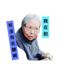 Grandmother Hsu（個別スタンプ：15）