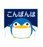 ペンギンのぽぺポとぽぺペ（敬語編）（個別スタンプ：3）