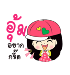 My name is Oum : By Zari（個別スタンプ：38）