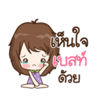 My name is Best : By Aommie（個別スタンプ：8）