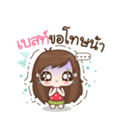 My name is Best : By Aommie（個別スタンプ：23）