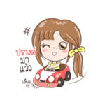 Sticker of "Prang"（個別スタンプ：2）