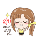 Sticker of "Suy"（個別スタンプ：4）