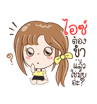 Sticker of "ice"（個別スタンプ：14）