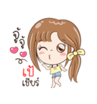 Sticker of "Pae"（個別スタンプ：23）