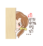 Sticker of "Pae"（個別スタンプ：34）