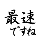 日常よく使う筆漢字敬語2（個別スタンプ：14）
