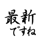 日常よく使う筆漢字敬語2（個別スタンプ：15）