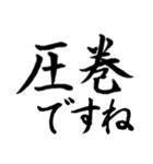 日常よく使う筆漢字敬語2（個別スタンプ：19）