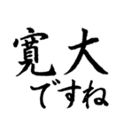日常よく使う筆漢字敬語2（個別スタンプ：27）