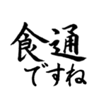 日常よく使う筆漢字敬語2（個別スタンプ：36）