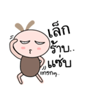 Brown tokki name Lek（個別スタンプ：5）