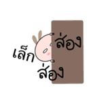 Brown tokki name Lek（個別スタンプ：7）