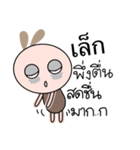 Brown tokki name Lek（個別スタンプ：22）