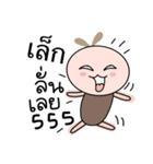 Brown tokki name Lek（個別スタンプ：38）