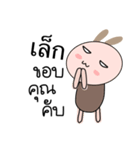 Brown tokki name Lek（個別スタンプ：40）