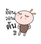 Brown tokki name Ton（個別スタンプ：3）