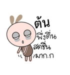 Brown tokki name Ton（個別スタンプ：6）